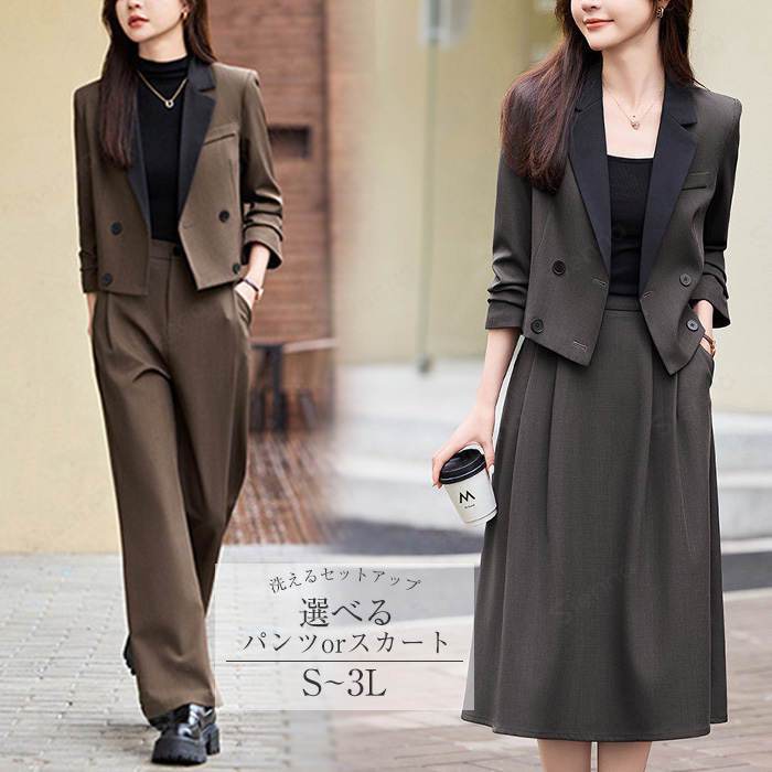 パンツスーツ スカートスーツ スーツ レディース スカート ジャケット パンツ セット ママスーツ レディーススーツ リクルートスーツ 制服 ハイウェスト セミフレア フレアスカート グレー系 コーヒー色 女性 オールシーズン対応 オフィス 仕事 通勤 会社 ビジネス