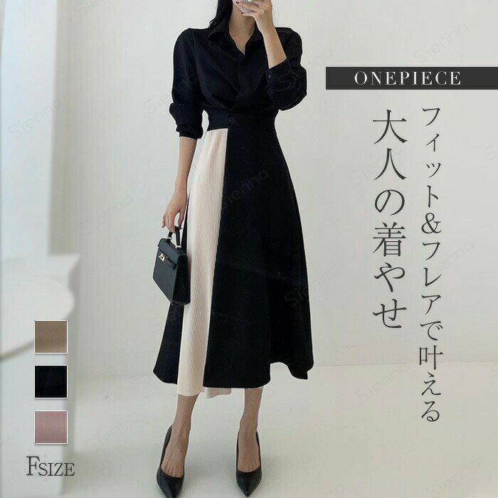 Rakuten - ワンピース レディース ロングワンピース ミモレ丈 ワンピ ドレス 長袖 春 秋 フォーマル フレア きれい 上品 配色 ストライプ シンプル セレモニー エレガント 上質 結婚式 ロングワンピ フェミニン カジュアル デート お呼ばれ 通勤 清楚 着痩せ 30代40代50代