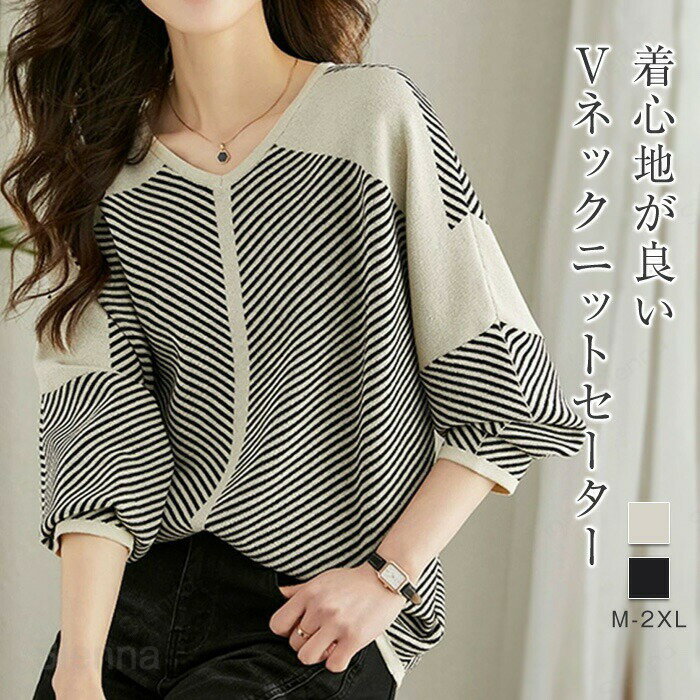V-Neck - ニット セーター レディース 長袖 カットソー Vネック 長袖 ストライプ ボーダー 春秋 冬 プルオーバー ドルマンスリーブ 二の腕カバー トップス ゆったり カジュアル オフィス フォーマル シンプル 可愛い かわいい 通勤 おしゃれ 暖かい きれいめ ベーシック