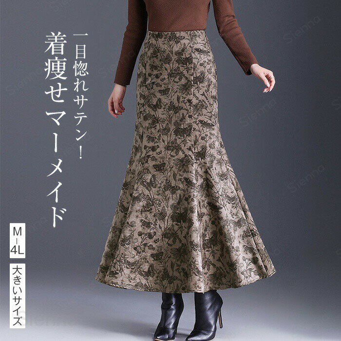 Rakuten - マーメイド スカート ロング 秋冬 レディース ボトムス きれい フレアスカート タイト マキシスカート ロングスカート マーメイドスカート マキシ丈 花柄 きれいめ 30代 40代 50代 着やせ 大人 上品 大きいサイズ スエード調 オフィス カジュアル エレガント