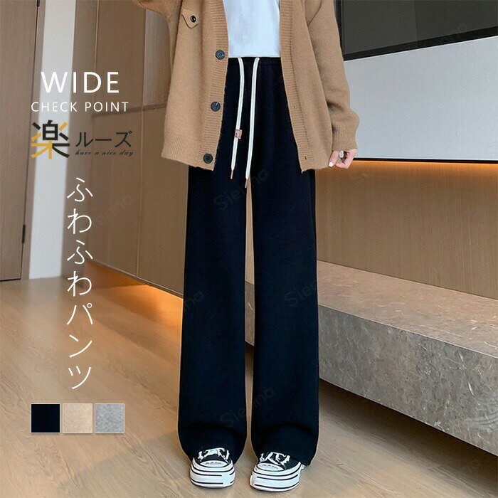 Rakuten - パンツ レディース きれいめ 裏起毛 暖かい 秋冬 暖パン ワイドパンツ ゆったり ワイドルーズ 極暖 脚長 美脚 防寒 ストレートパンツ ロングパンツ ボトムス ウエストゴム 裏ボア 防寒 ズボン 無地 おしゃれ 体型カバー 着回し 通勤 ブラック グレー キャメル M L XL 2XL
