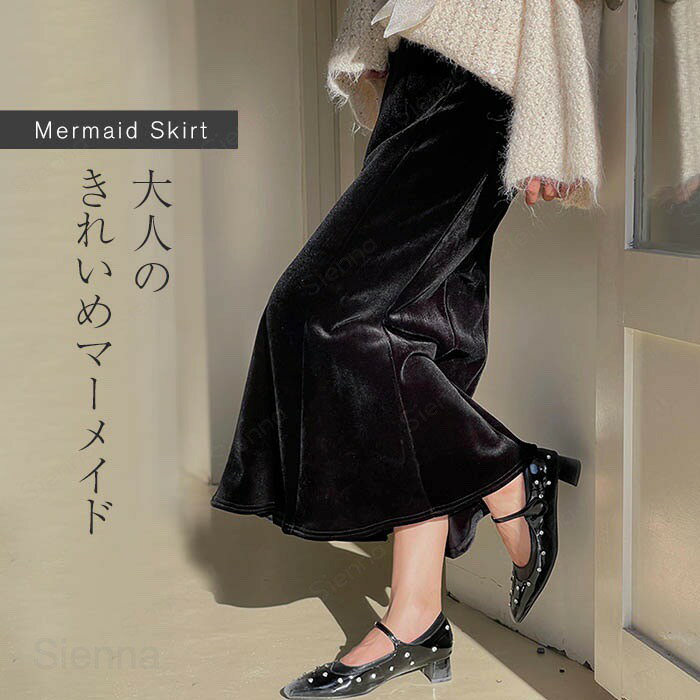 スカート レディース 冬 タイトスカート ロング マーメイドスカート きれいめ ロングスカート フレアスカート 冬服 シンプル 大人カジュアル ロング丈 マキシ丈 細見え ロングタイトスカート フレアースカート ウエストゴム ボトムス