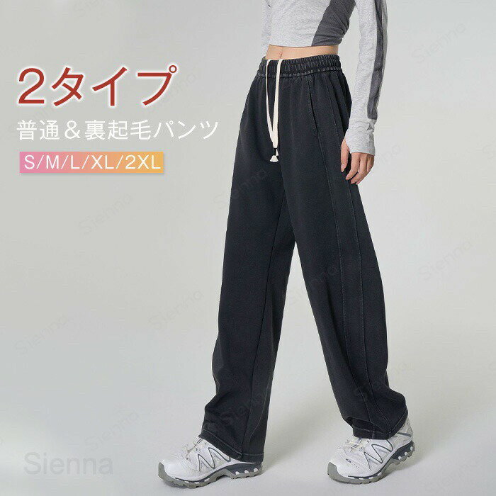 Rakuten - パンツ 裏起毛 レディース きれいめ デニム 春 秋 冬 ゆったり ロングパンツ ボアパンツ ズボン 暖パン 極暖 ルームウェア 暖かい 防寒 ウエストゴム 裏ボア ボア イージーパンツ ボトムス 部屋着 体型カバー 着回し ブラック S M L XL 2XL