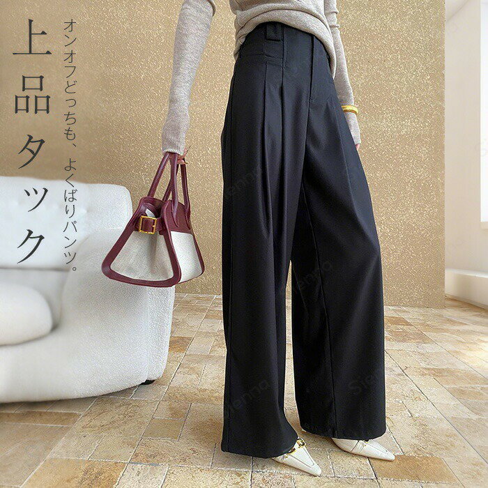 Rakuten - タックパンツ パンツ レディース タック ワイドパンツ ワイド ロング 大きいサイズ ボトム 体型カバー ボトムス ずぼん ズボン ハイウエスト ガウチョ バギー バギーパンツ オフィス スラックス 無地 黒 きれいめ 上品 冬 秋
