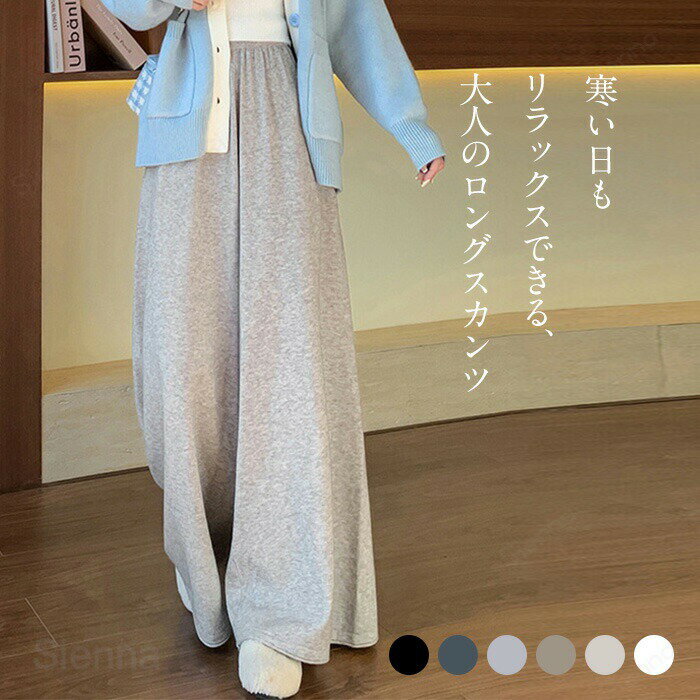 ワイドパンツ レディース きれいめ フレアパンツ ワイド ガウチョパンツ スカーチョ スカンツ 秋 秋冬 きれいめ 大きいサイズ 大人 ス..