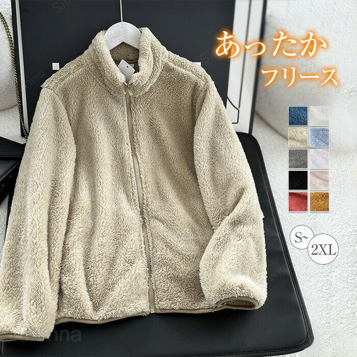 ボアジャケットフリースレディースジ...