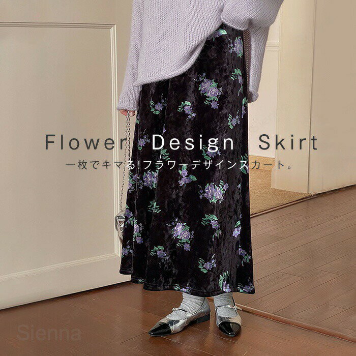 メーカー希望小売価格はメーカーカタログに基づいて掲載しています商品名フラワーデザインスカート 038商品説明スカートがいっそう華やぐ♪一枚でキマる!フラワーデザインスカート。アーティスティックなフローラルプリントが着映える★オトナが着たい花...