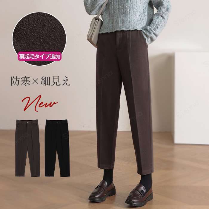 Rakuten - パンツ レディース 裏起毛 美脚パンツ きれいめ 秋冬 厚手 あったか 防寒 ストレッチ テーパードパンツ 細身 ウエストゴム ポケット ロングパンツ 起毛パンツ ズボン 無地 動きやすい 洗える カジュアル 美脚 ブラック ブラウン オフィス 仕事 日常 冬コーデ 秋 冬 春先
