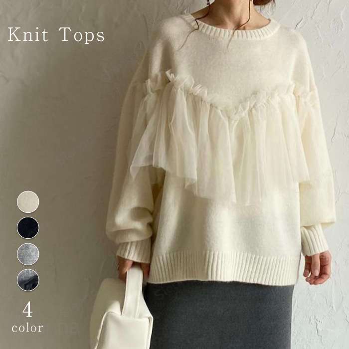 Crew Neck - セーター ニット レディース きれいめ チュニック ニットセーター プルオーバー ニットチュニック ニットウェア ぽっちゃり 長袖 長そで ロング 伸縮 ニットソー カットソー 長袖セーター ボリューム袖 オーバーサイズ 通勤 デート ママ 普段着 女子会 お出かけ 着回し