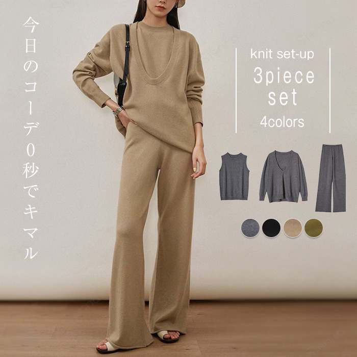 セットアップ ニット パンツ レディース ニットセットアップ セーター ニットパンツ ニットセーター 長袖 ニットタンク ワイドルーズ ..