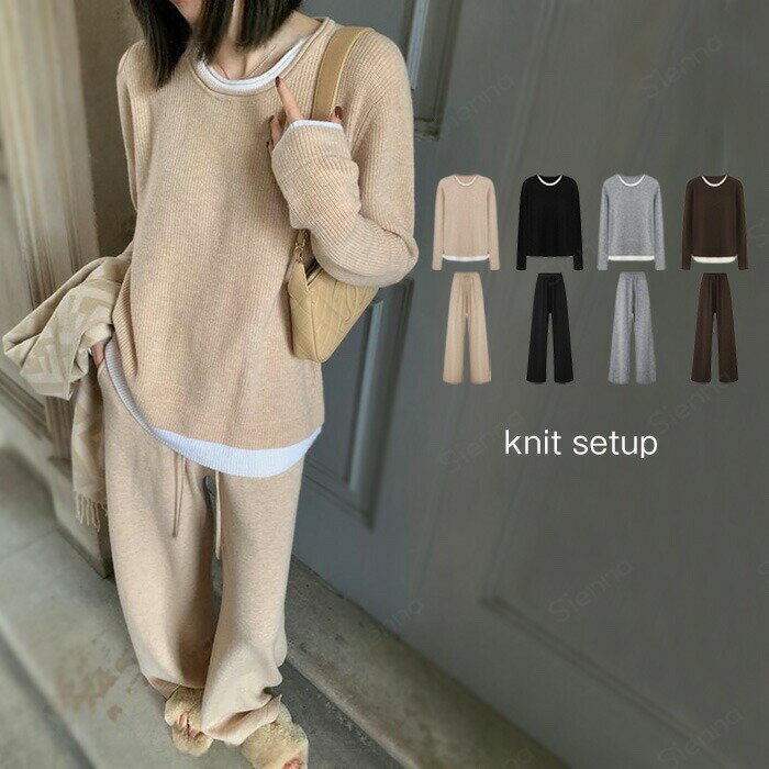 ニットセットアップ パンツ レディース 秋冬 長袖 セットアップ ニットセーター プルオーバー ワイドパンツ ニットパンツ 2点セット 上下セット 通勤 カジュアル シンプル ゆったり 無地 カジュアル ワンマイルウェア