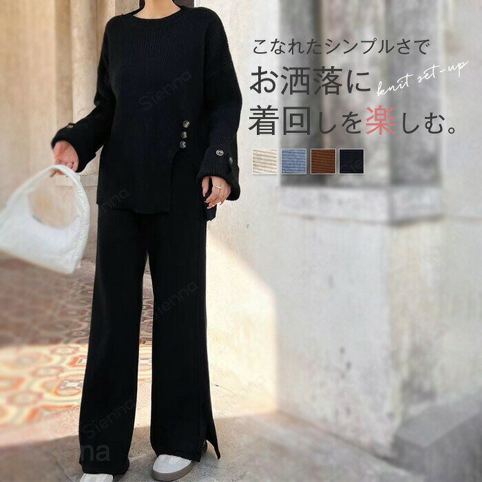 Nylon, Rayon, Polyester - セットアップ レディース 秋冬 ニット カジュアル 上下セット パンツスーツ 重ね着 2点セット 暖か 長袖 パンツ セーター ニットパンツ ワイドパンツ カーディガン 体型カバー ゆったり リブニット ベージュ グレー コーヒー色 ブラック F