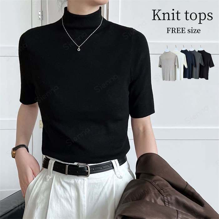 Plain - カットソー ハイネック ニット レディース 半袖 五分袖 ハーフスリーブ きれいめ セーター ニットトップス トップス tシャツ インナー スーツインナー ショート丈 ストレッチ 伸縮性 柔らかい ウール アクリル シンプル 大人女子 こなれ カジュアル 小顔 二つの腕隠し