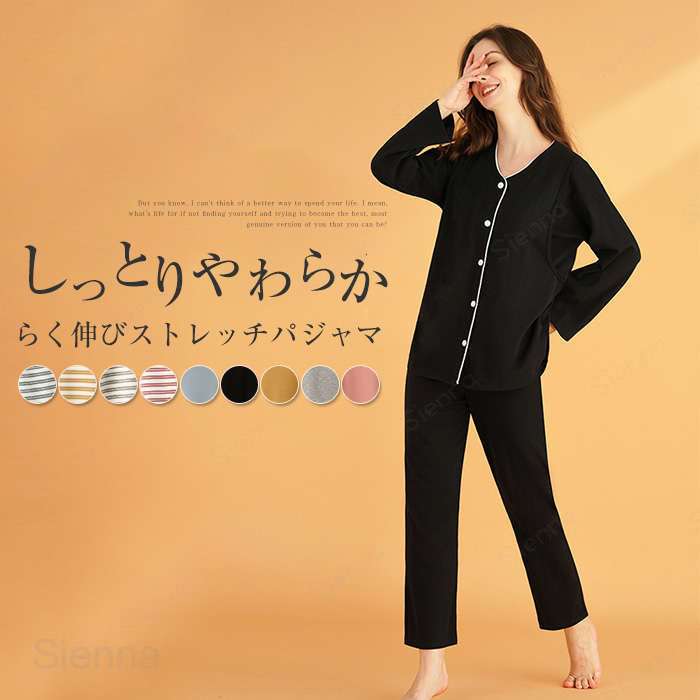 Rakuten - パジャマ レディース 前開き 長袖 冬用 秋 かわいい 暖かい 厚手 寝巻き 部屋着 ルームウェア ナイトウェア ロングパンツ ウエストゴム 前ボタン ノーカラー vネック 無地 ボーダー 吸汗 通気 肌に優しい お家 旅行 リゾート 入院 入院着 出産 授乳 授乳服 旅館 ホテル