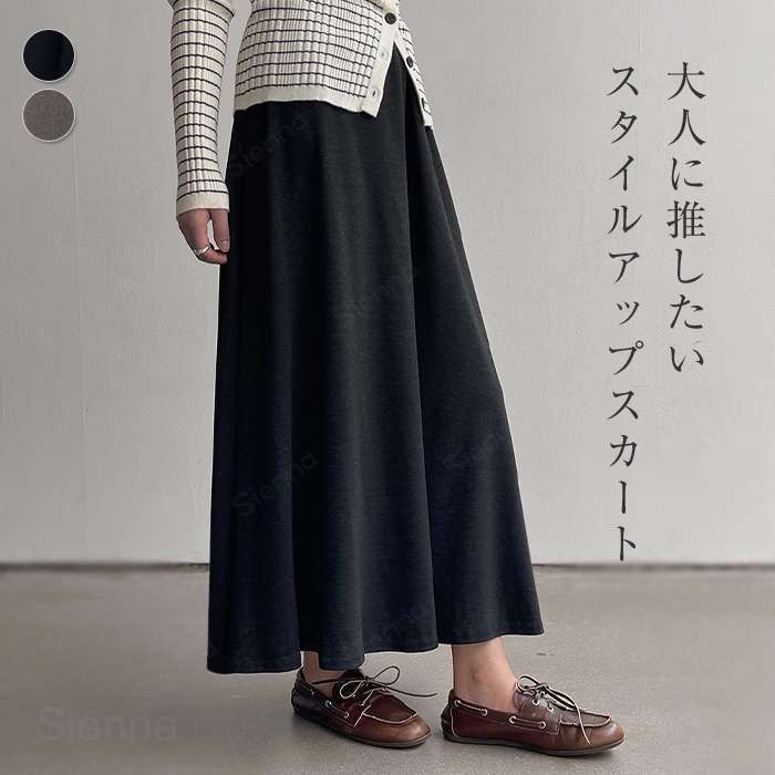 Rakuten - マキシスカート レディース ボトムス ロング きれいめ フレア ロングスカート マキシ ハイウェスト ウエストゴム フレアスカート 無地 ストレッチ コットン 綿 ブラック グレー 黒 灰色 ゆったり 大きいサイズ オールシーズン 春夏秋冬 脚長 細見え 大人可愛い お洒落