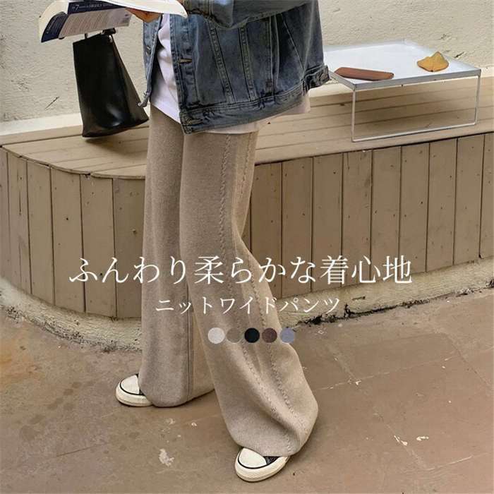 パンツレディースニット秋冬ニットパ...
