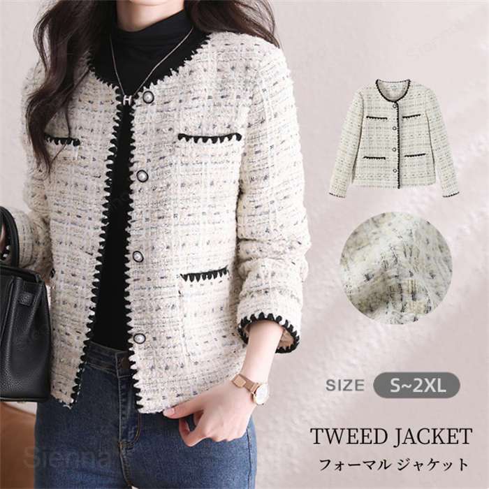 No Collar Jacket - ツイードジャケット レディース ノーカラージャケット ツイード アウター アウター ジャケット ツイード ノーカラー 長袖 羽織り ライトアウター パールボタン カジュアル 大人 おしゃれ 七五三 お宮参り 結婚式 二次会 お呼ばれ 冠婚葬祭 演奏会 謝恩会 披露宴 授業参観