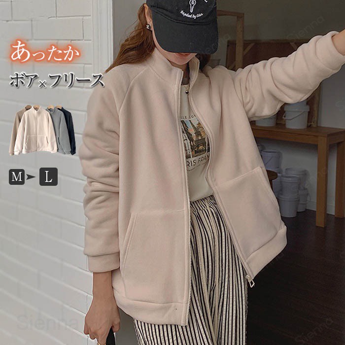 Rakuten - フリース ジャケット レディース ボアジャケット 秋 冬 ジップアップ アウター ブルゾン 無地 軽量 厚手 防寒 スタンドカラー ボンディング マイクロフリース ルームウェア 厚手 大きいサイズ ふわふわ モコモコ 暖かい 部屋着 アイボリー ベージュ チャコール M L