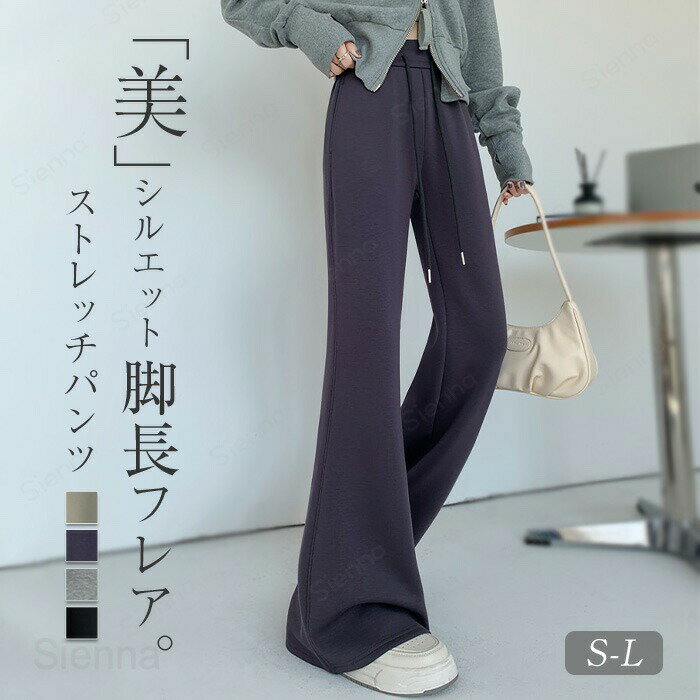 パンツレディースフレアパンツ秋冬ワ...