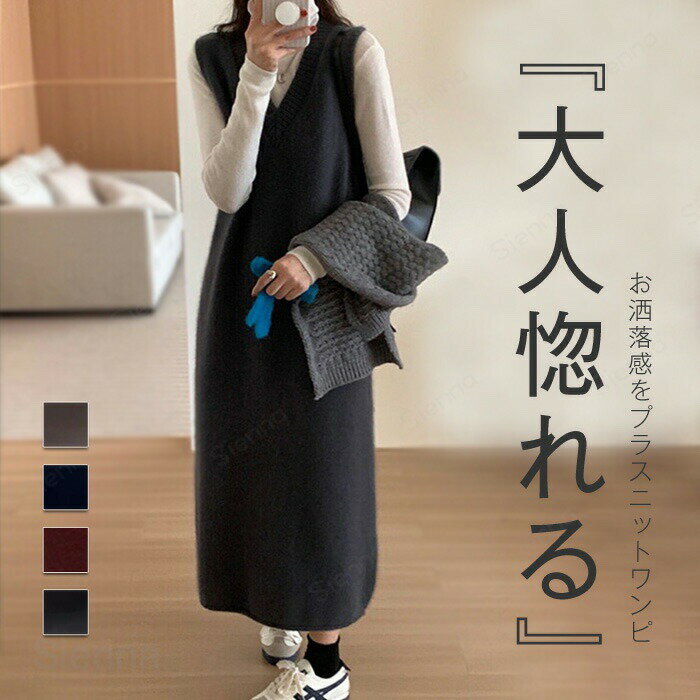 Rakuten - ベスト レディース ロング 秋冬 ニット トップス vネック ロングベスト プルオーバー あったか 重ね着風 ジレ ロングニットベスト レイヤード ノースリーブ シンプル お洒落 きれいめ 通勤 20代 30代 40代 50代 ライトブラウン ブラック レッド グレー F