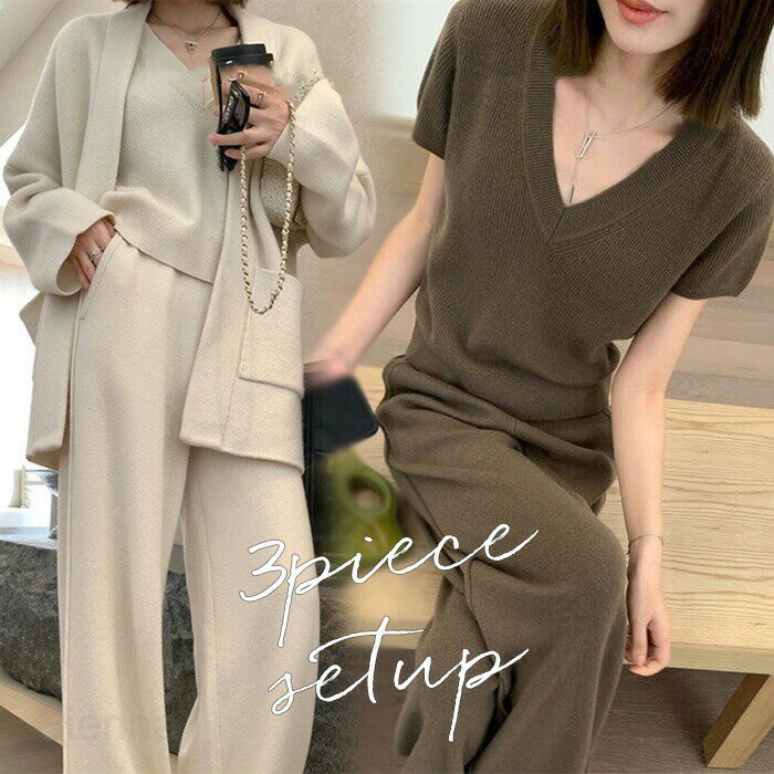 ニットアップ セットアップ ニット パンツセット リブニット カーディガン ワイドパンツ ニットパンツ ロング カットソー 長袖 パンツセット 無地 きれいめ ゆったり シンプル 厚手 あたたかい 体型隠し 着?せ 脚長効果 洗濯可 秋冬 レイヤード 重ね着 フリーサイズ F