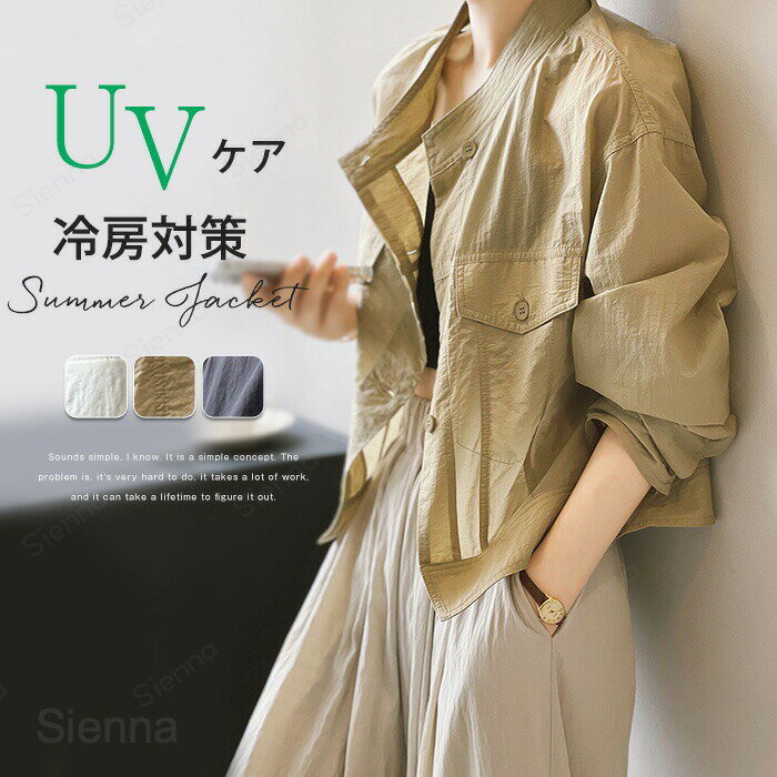 Rakuten - ジャケット シアー レディース トップス アウター ブルゾン 羽織 春 夏 UV 薄手 カーディガン 透かし感 透け シースルー 春アウター サマーアウター 長袖 ポケット 軽い 通気 楽ちん UVカット 紫外線カット 冷房対応