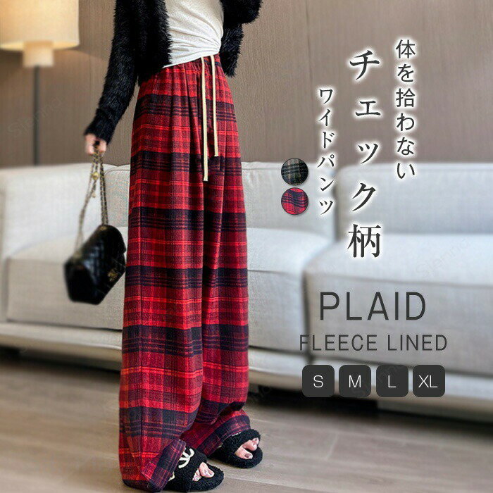 パンツレディース裏起毛秋冬ワイドパ...