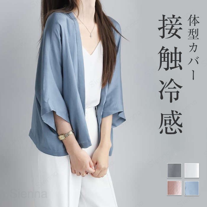 シフォンジャケット レディース カーディガン ボレロ パーティーボレロ ジャケット 七分袖 五分袖 サマーアウター シアー シースルー 春 夏 透け 羽織 ノーカラー シフォン トップス 大きいサイズ 着?せ 二つの腕カバー ホワイト グレー ピンク ブルー 春夏