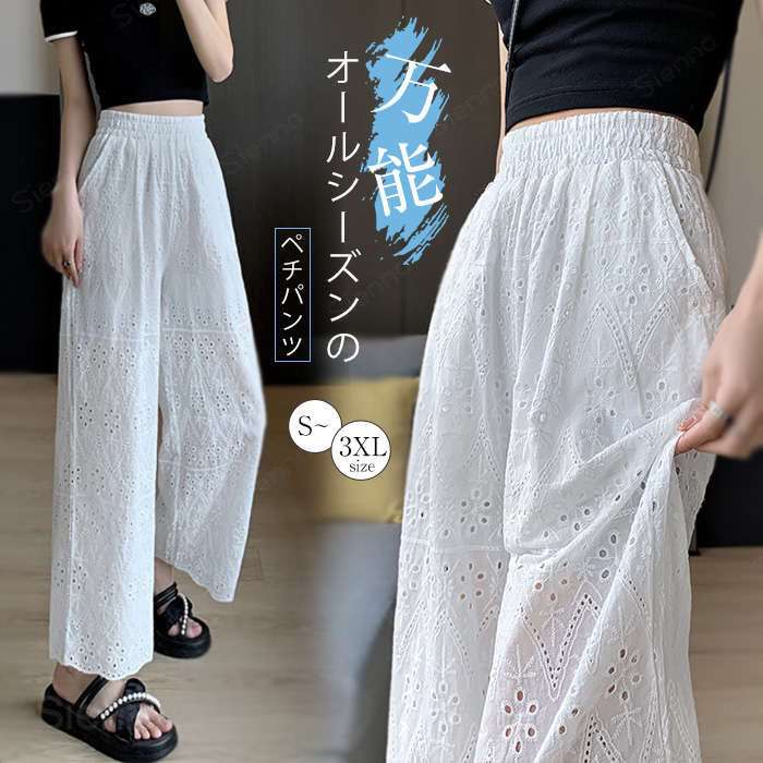 パンツワイドレースレディースレース...