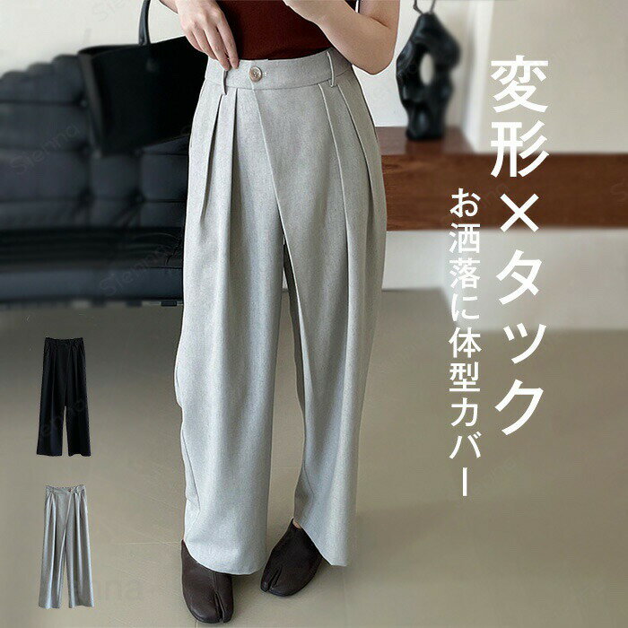 Rakuten - パンツ タックパンツ レディース タック ワイドパンツ ワイド ロング 大きいサイズ ボトム 体型カバー ボトムス ズボン ハイウエスト オフィス カジュアル スラックス 長ズボン グレー 黒 きれいめ 夏 春 秋 冬 M L