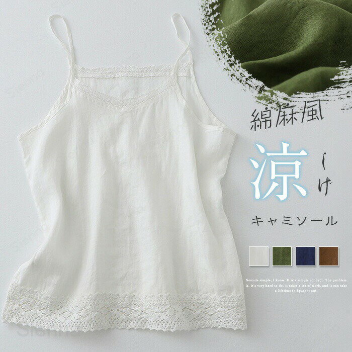 キャミソールレディーストップスノー...