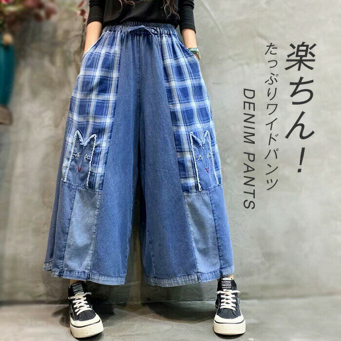 Other - デニム パンツ レディース ワイドパンツ 切り替え きれいめ デニムパンツ 夏 ワイド ゆったり ズボン 長ズボン ボトムス ウエストゴム リラックス 楽ちん シンプル ゆったり お洒落 カジュアル 通勤 20代 30代 40代 50代 60代 ブルー F