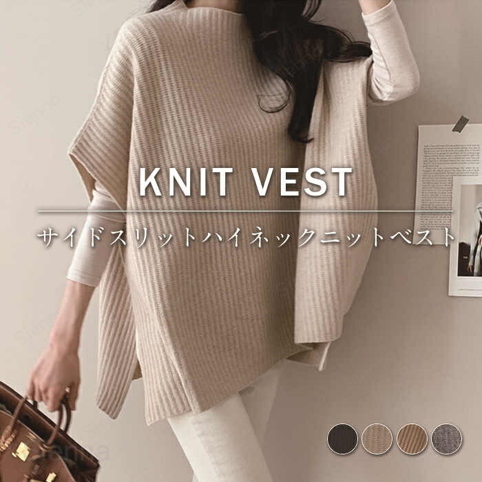 Rakuten - セーター レディース ハイネック 半袖 秋冬 ニット ベスト サイドスリット ジレ ショート丈 ニットウェア トップス 重ね着風 レイヤード 大人 シンプル プルオーバー おしゃれ 無地 着やせ カジュアル 暖かい 普段着 オフィス 通勤 キャメル グレー ブラック ベージュ F