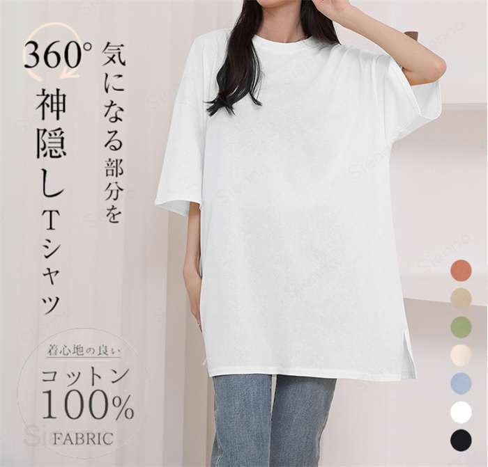 カットソー Tシャツ チュニック丈 レディース トップス 七分袖 半そで 綿 コットン ゆったり 春夏 春夏 プルオーバー チュニック ロングT サイドスリット クルーネック ベーシック オーバーサイズ インナー tシャツ 涼し UV レイヤード 可愛い 体型カバー お尻隠れる