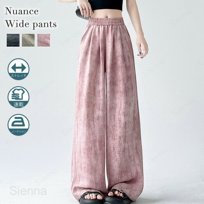 ワイドパンツ レディース 夏 柄パンツ ワイド パンツ 春 夏 秋ロング丈 ウエストゴム ズボン ガウチョ ボトムス ポケット付き 長ズボン 薄手 接触冷感 UVカット 総柄 大きいサイズ 体型カバーリゾート カジュアル 可愛い 美脚 外出 デート 着回し 20代 30代 40代