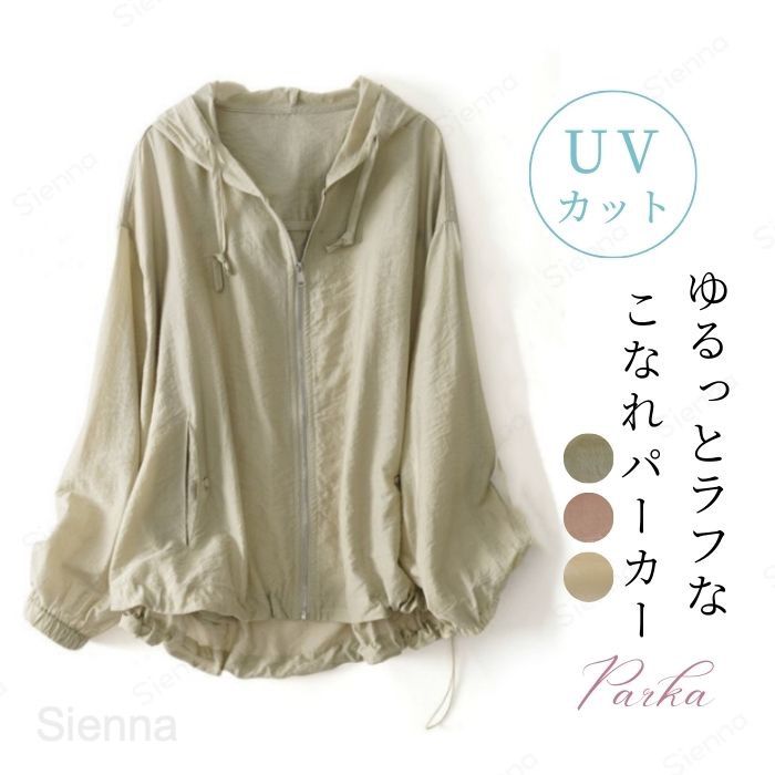 拉鏈 - uvパーカー レディース カーディガン uvカット 夏 紫外線対策 薄手 シアー 透け感 ジップアップ ジャケット 涼しい ブルゾン 冷房対策 日焼け止め フード付き 長袖 シンプル カジュアル ポケット お洒落 アウトドア 通勤 オフィス デート 体型カバー 20代 30代 40代