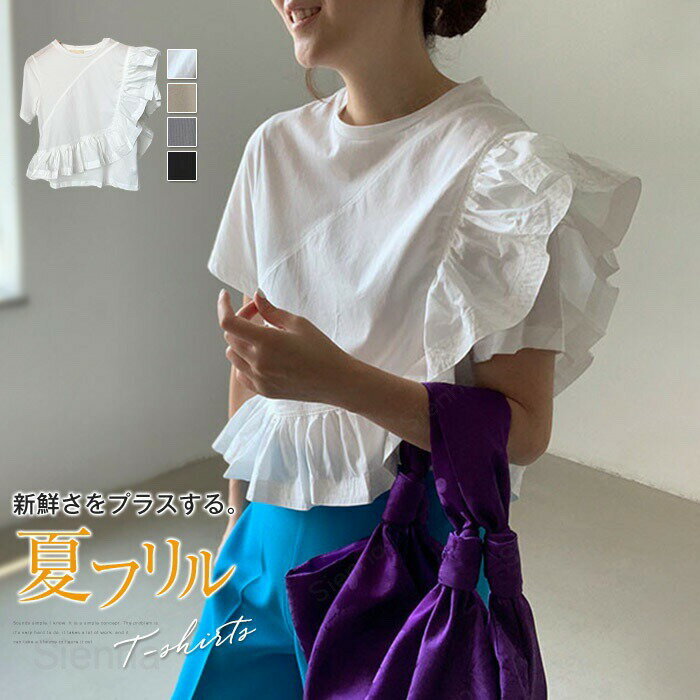【スーパーSALE半額商品】Tシャツ レディース トップス 半袖 フリル カットソー tシャツ きれいめ トップス クルーネック 無地 ギャザー フリル袖 デザイン カジュアル おしゃれ 大人カジュアル 半袖Tシャツ 着回し 映えトップス 細見え スタイルアップ 20代 30代 40代 白 黒