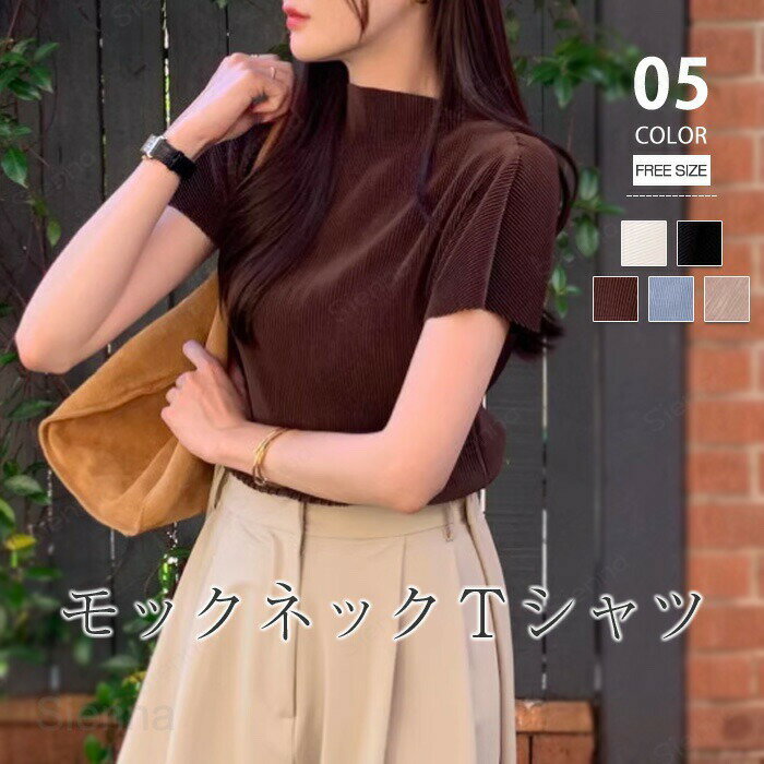 Rakuten - Tシャツ カットソー レディース モックネックトップス 半袖 冷房対策 半袖Tシャツ ボトルネック ゆったり ハイネック 大きいサイズ 無地 デイリー おしゃれ カジュアル 仕事 シンプル 着痩せ 体型カバー 春 夏 白 黒 韓国 20代 30代 40代 50代