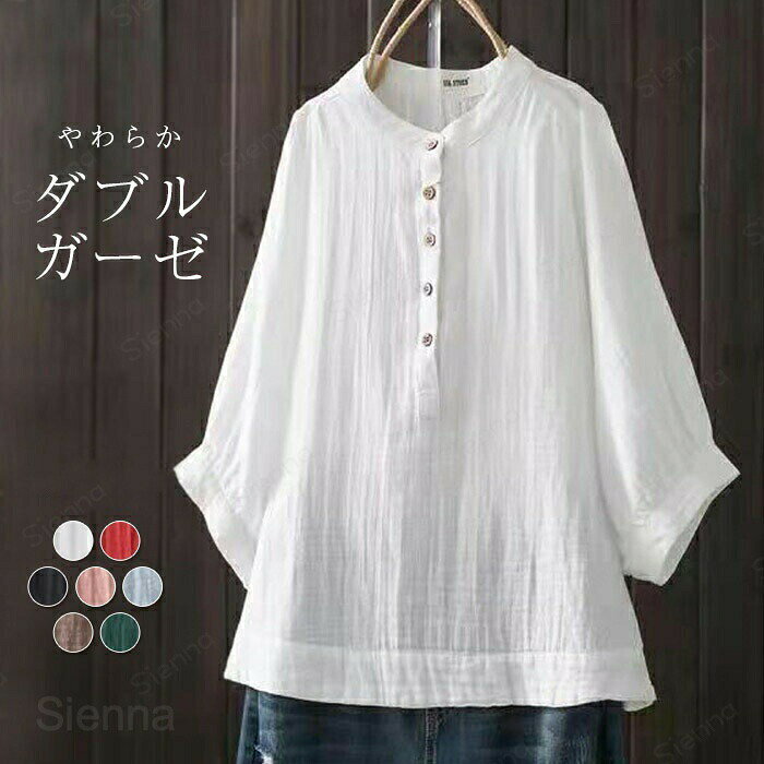 其它 - ダブルガーゼ ブラウス レディース ガーゼ シャツ プルオーバー 七分袖 春 夏 トップス チュニック 無地 バンドカラー ガー ゼシャツ 2重がーぜ ゆったり 体型カバー カジュアル ナチュラル 着回し 定番 通勤 綿 コットン 柔らかい