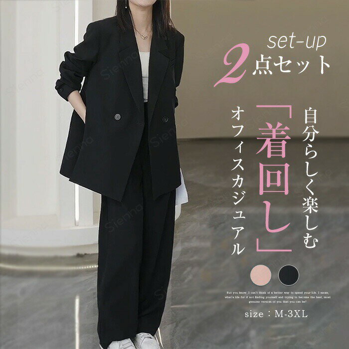 Long-Sleeved - パンツスーツ レディース セットアップ 長袖 ビジネススーツ リクルートスーツ 春 ワイドパンツ 春 夏 秋 オールシーズン スーツ 上下セット 体型カバー 通勤 OL カジュアル オフィス お呼ばれ 結婚式 発表会 ママ フォーマル ブラック ピンク 大きいサイズ