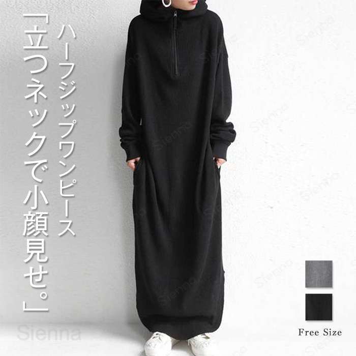 Rakuten - ワンピース レディース コットン 綿 長袖 パーカーワンピ ロング ゆったり 大きめ ゆるっとワンピ ワンピ フード パーカワンピ パーカー ロングパーカー マキシ マキシワンピ オーバーサイズ ビッグシルエット ジップ ナチュラル カジュアル 体型カバー 秋冬 秋 冬