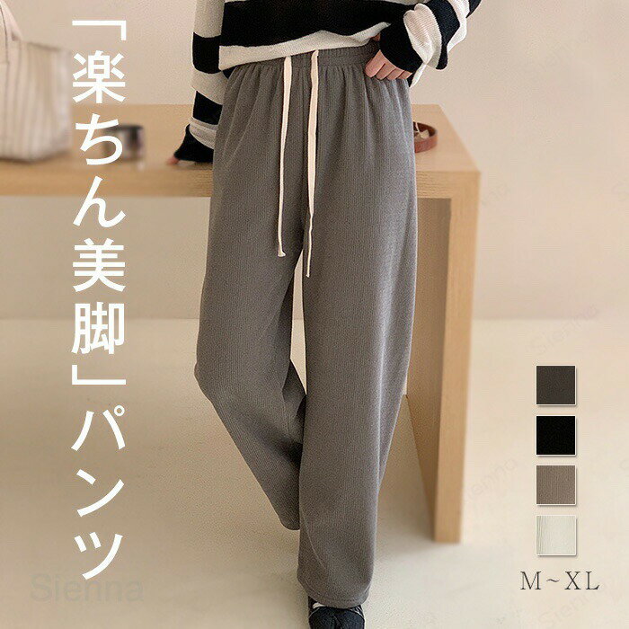 パンツレディースコーデュロイ秋冬裏...