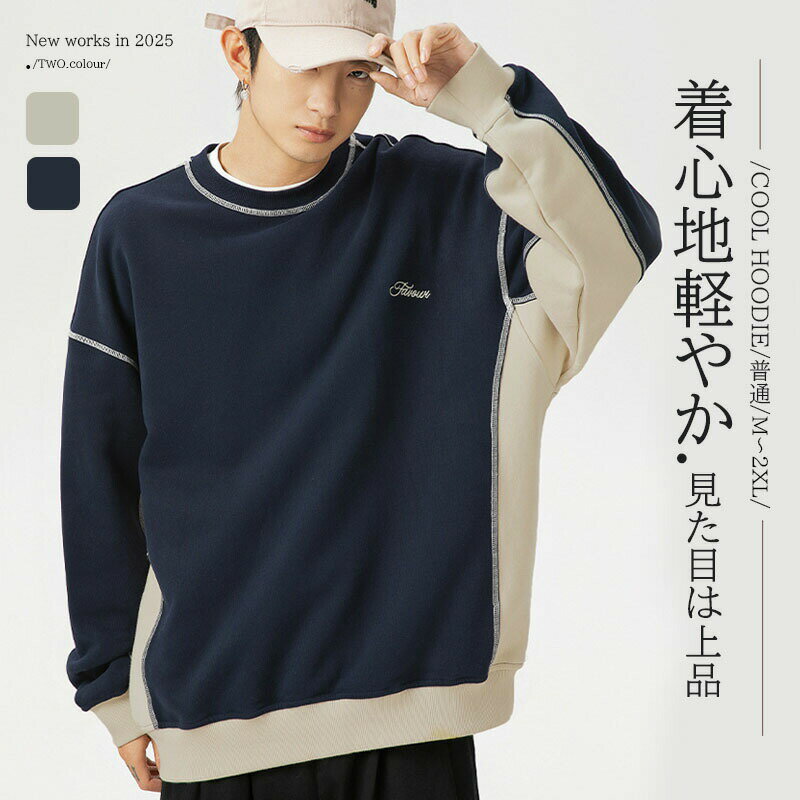 メーカー希望小売価格はメーカーカタログに基づいて掲載しています■商品説明★厚みがあって柔らかい素材を採用、良い肌触りと暖かさを持っています。耐久性があり、着心地いいです。大人の秋冬コーデにおすすめのアイテムです。★シンプルな無地のデザイン、ファッショナブルなマッチング 視覚的にきれい、柔らかく快適で繊細な生地、優れた保温性と弾力性、タイトな織り、 全体のラインは滑らかで、さまざまな人が着ることができ。また、ショッピング、外出、通勤、通勤、学校、デート、ビジネス、休暇、パーティーなどにも適しています。★重ね着やアウターとの相性も抜群。★普段着でもビジネスでも使い勝手バツグンな一枚。■素材 ポリエステル、その他。 【商品説明】※平置き採寸ですので多少の誤差はご容赦ください。※生産ロットによって実際の商品と画像は細部が異なる場合があります。※PC、環境、光の具合等により、色のイメージが異なって見える場合があります。※沖縄、離島は送料を1800円追加いたします、ご了承ください。【お店のお願い】★モデルに小物を使う場合がございますが、商品には含まれませんのでご了承ください。★ご納得頂いてご購入頂く為に、気になる点がございましたら必ずご注文前にお問合せください。★早急に対応する為、もし商品不良、破損、誤納品などがあった場合には必ずメールかお電話にてご連絡をお願いいたします。★複数のサイトで在庫を共有しておりますので、実在庫に相違が出る場合があります。万が一在庫切れや入荷待ちとなる場合はメールにてご連絡いたします。★お客様にハッピーな買い物ができるように努めて参りますので、ご愛顧のほどよろしくお願いいたします。m(__)mパーカー メンズ おしゃれ 春秋 トレーナー 厚手 大きいサイズ オーバーサイズ メンズトレーナー プルオーバー パーカー ゆったり おしゃれ オーバー カジュアル トップス 無地 ワッフル ゆったり かっこいい 韓国 冬服 秋服 パーカー メンズ おしゃれ 春秋 トレーナー 厚手 大きいサイズ オーバーサイズ メンズトレーナー プルオーバー パーカー ゆったり おしゃれ