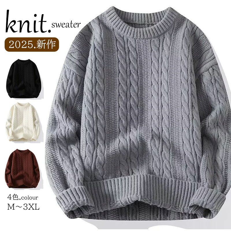 Rakuten - ニット セーター メンズ ケーブル編み ケーブル ニット おしゃれ 冬服 上品 ニットソー 大きいサイズ クルーネック トップス きれいめ カットソー 防寒 保温 ニットセーター あったか 秋 冬