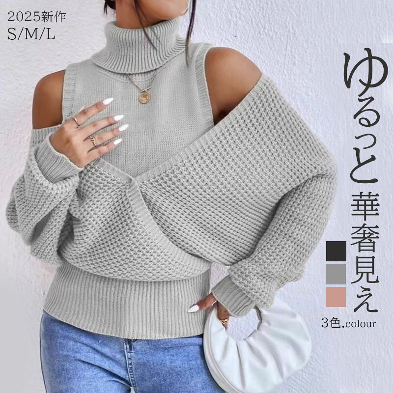 Rakuten - ニットセーター レディース 長袖 トップス ゆったり 肩見せ ニットプルオーバー 肩出し 長袖 韓国風 通学 大きいサイズ きれいめ デート ゆるい ゆったり ファッション 春 秋 冬