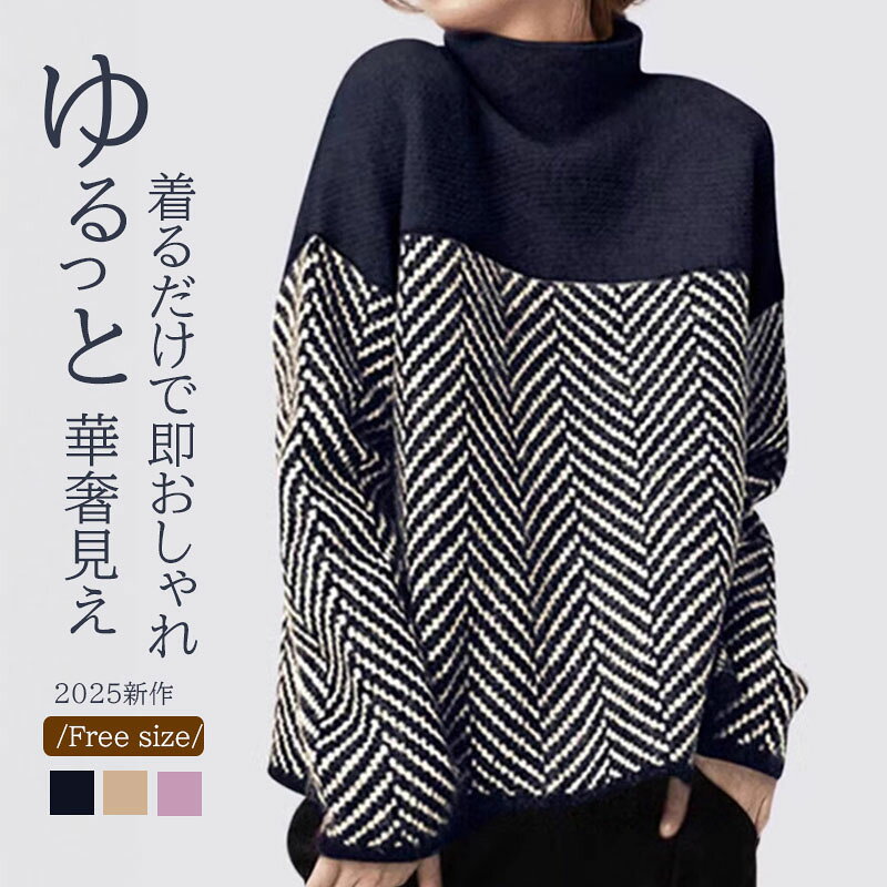 Rakuten - ニットセーター レディース ニット 長袖 トップス レディース セーター シンプル タートルネック 秋冬 暖かい 大人 無地 おしゃれ華奢見え 大きいサイズ 秋 冬 ストレッチ 春夏秋冬