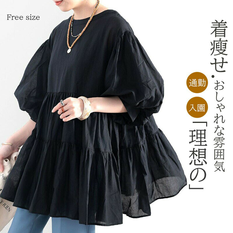 レディース ブラウス トップス半袖 tシャツ カットソー チュニック ワイシャツ ワイシャツ プルオーバー フリル ギャザー 前開き 開襟 プリーツ フレア カジュアル とろみ ロング ストライプ ボリューム袖 フォーマル 春夏秋冬