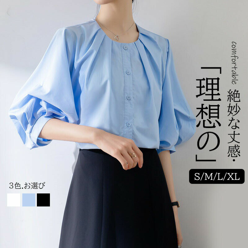 Rakuten - シャツ ブラウス レディース トップス7分袖 バブルスリーブシャツ 女性用 ブラウス ゆったり 7分袖 無地 オフィス カジュアル ファッション 通勤 日常 オフィス カジュアル ビジネス デート ママさん 大きいサイズ 春 秋