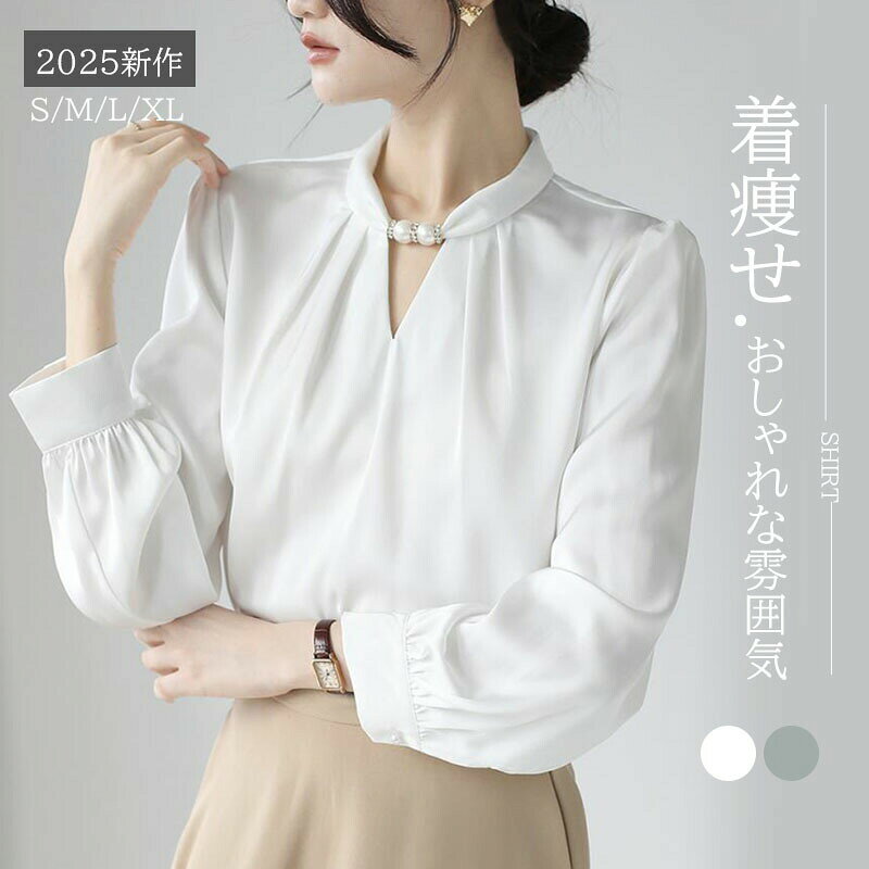 Rakuten - レディースシャツ ブラウストップス 立ち襟 長袖フロントタック おしゃれ 洗える パール きれいめ白いブラウス ゆったり 体型カバーオフィスカジュアル エレガントトップス 通勤 春 秋