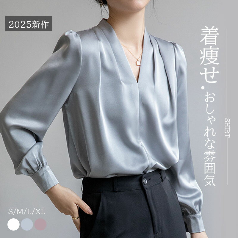 Rakuten - レディースシャツ ブラウストップス 長袖 Vネック ゆったり 大きいサイズ オフィス カジュアル ファッション 体型カバー 無地 OL 通勤 日常 高通気性 洗える 春 秋